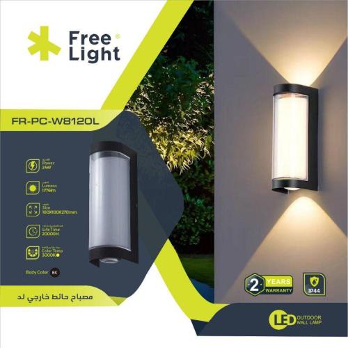 مصباح حائط خارجى لد