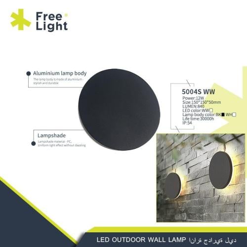 ابليك جداري خارجي