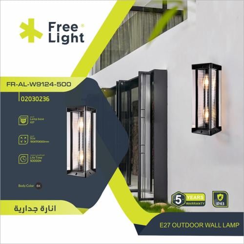 مصباح حائط خارجى لد
