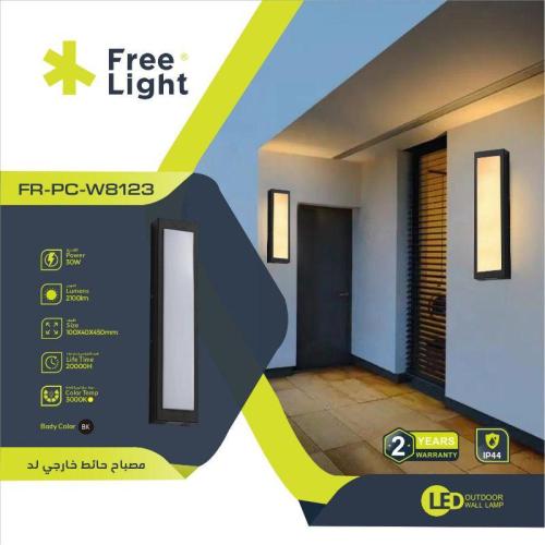 مصباح حائط خارجى لد