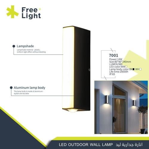 انارة جدارية ليد