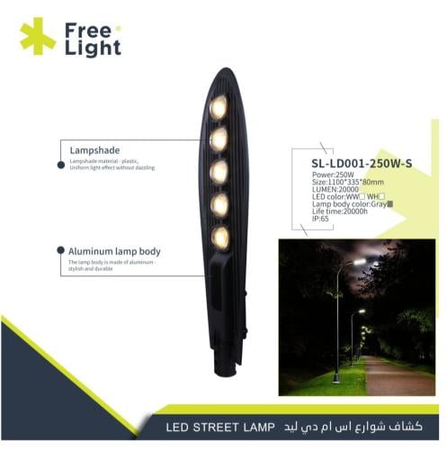 كشافات شوارع اس ام دي لد