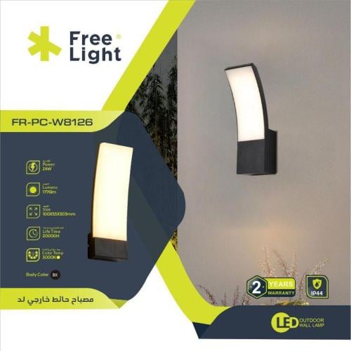 مصباح حائط خارجي لد