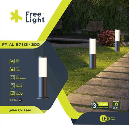 مصباح حائط خارجى لد