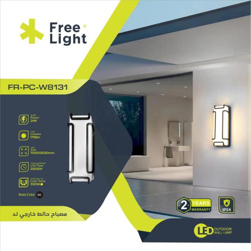 ابليك جداري خارجي