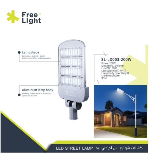 كشافات شوارع اس ام دي لد