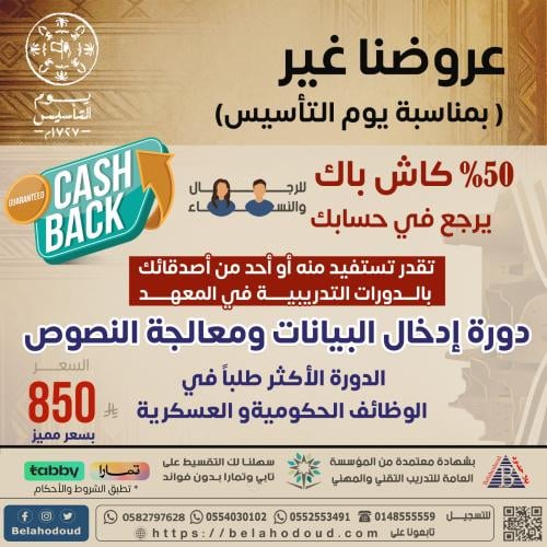 إدخال البيانات ومعالجة النصوص