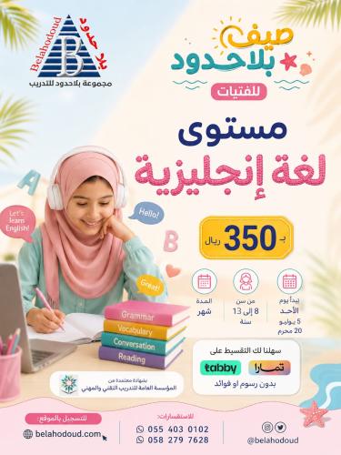 مستوى لغة إنجليزية