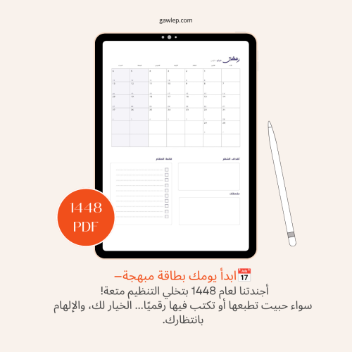 التقويم الهجري 1448 مع التاريخ الميلاديA4- جاهز لل...