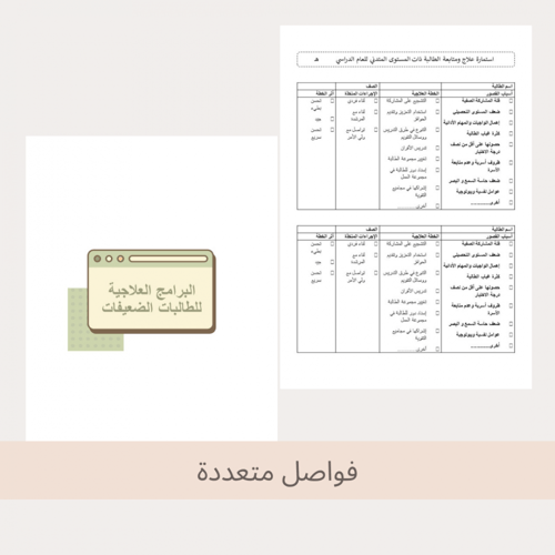 قالب ملف إنجاز - ملف بوربوينت قابل للتعديل