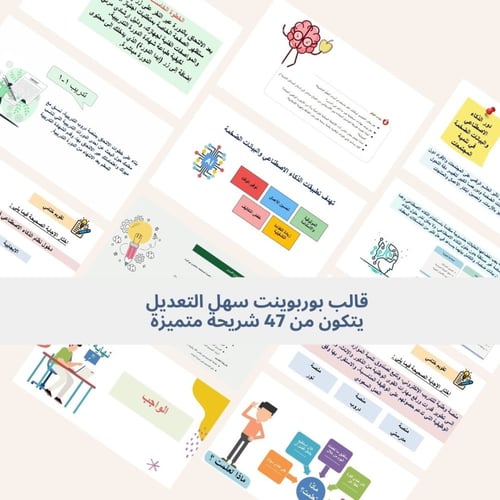 عرض بوربوينت المواطنة الرقمية الدرس الثاني- الوحدة...