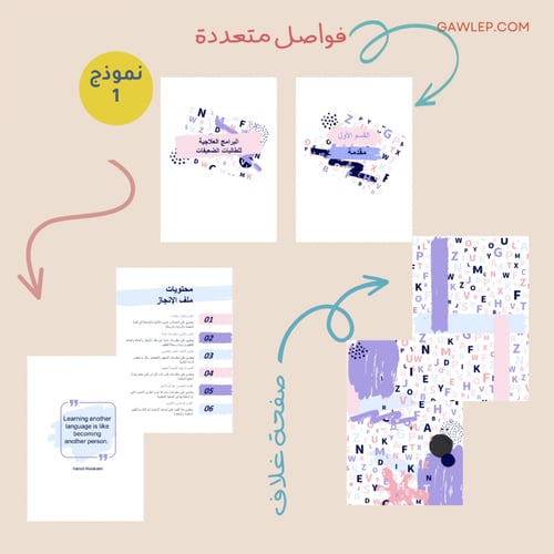 قالب ملف إنجاز انجليزي - ملف بوربوينت قابل للتعديل