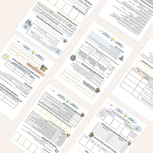 أوراق عمل المواطنة الرقمية - الوحدة الأولى