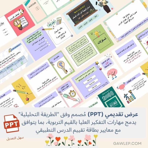 قالب درس تطبيقي (رياضيات)