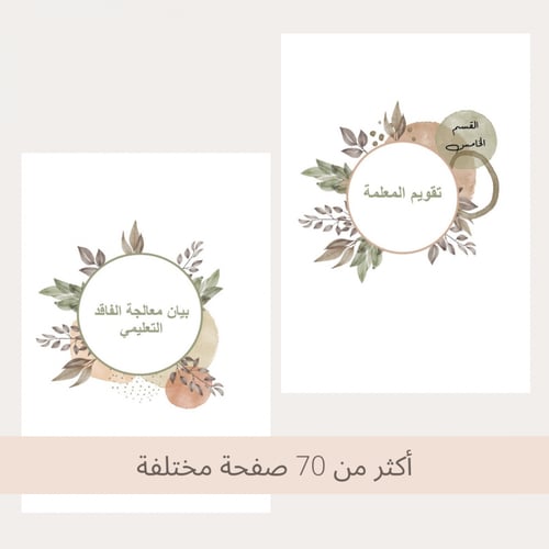 قالب ملف إنجاز مزخرف- ملف بوربوينت قابل للتعديل