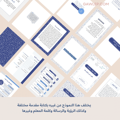 قالب ملف إنجاز رياضيات رسمي- ملف بوربوينت قابل للت...