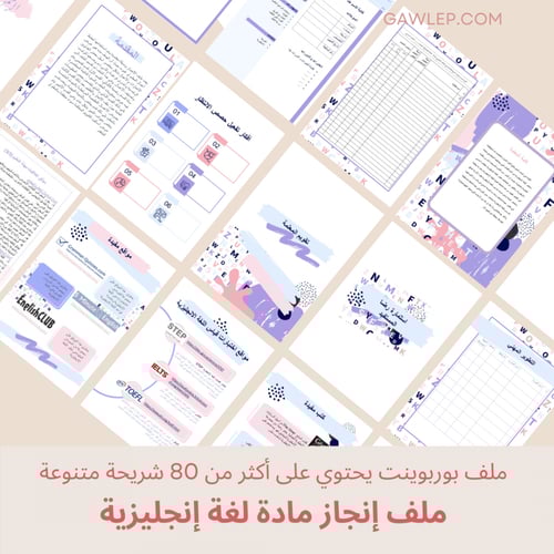 قالب ملف إنجاز انجليزي - ملف بوربوينت قابل للتعديل