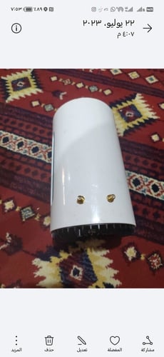 تعديل المودم