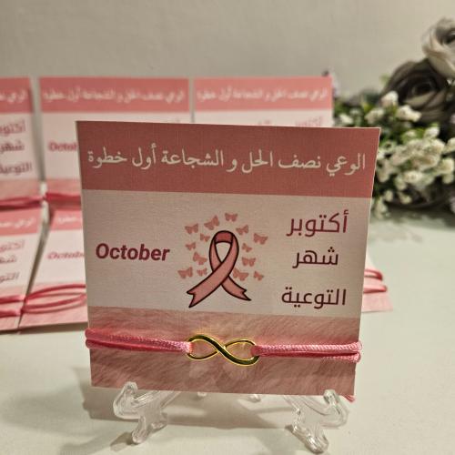 ١٢ أساور مع الكروت