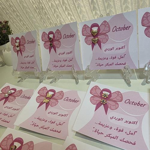 حلق أكتوبر الوردي شهر التوعية