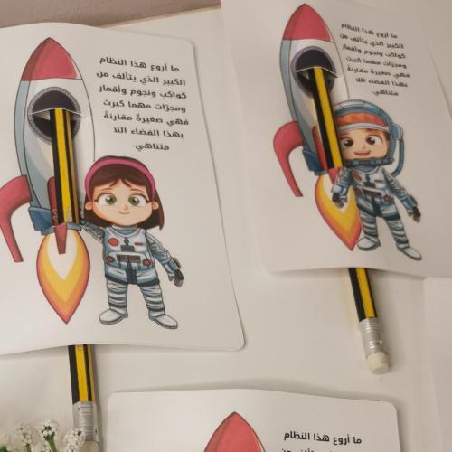 يوم الفضاء العالمي درزن مع الاسم(كتابه الاسم بالمل...