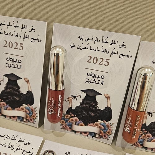 ١٢ روج مع ١٢ كرت تخرج
