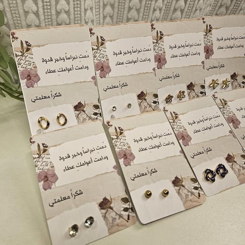 ١٢ كرت يوم المعلمة +١٢حلق