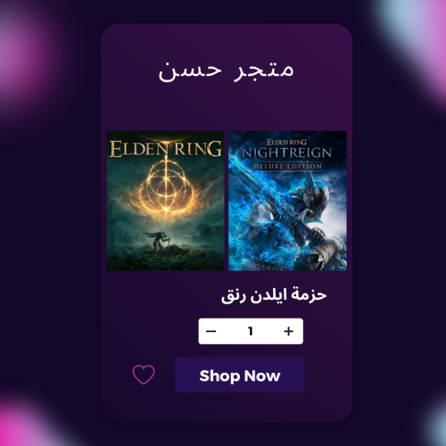 حزمة ايلدن رنق حساب ستيم