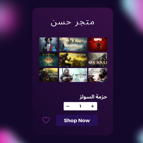 حزمة العاب سولز