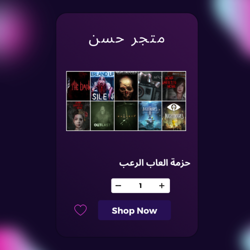 حزمة العاب الرعب