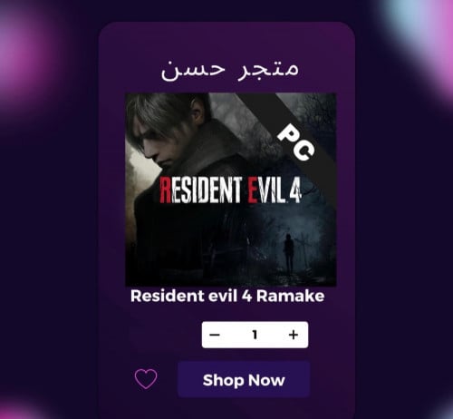 ريزدنت ايفل 4 ريميك + اضافة ايدا