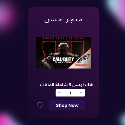 بلاك اوبس 3 ديلوكس ( اونلاين ) شاملة المابات