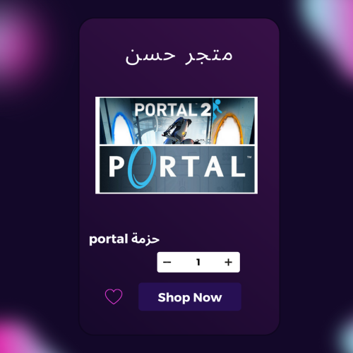 حزمة portal