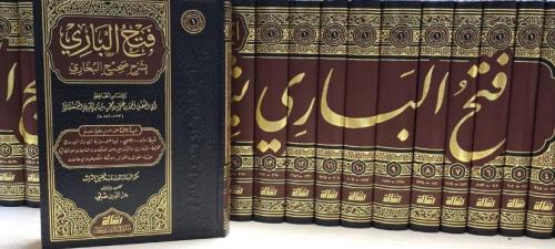 فتح الباري شرح صحيح البخاري
