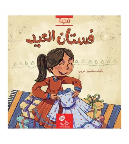 سلسلة خطوات صغير