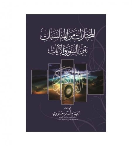 مجموع مؤلفات الأستاذة إبتسام العمودي