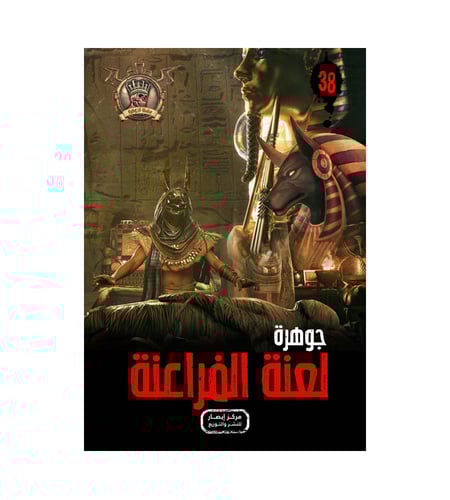 سلسلة الجوهرة من 31 الي 40