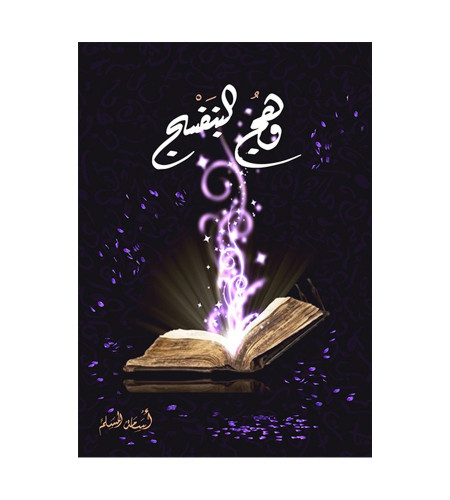 وهج البنفسج 1