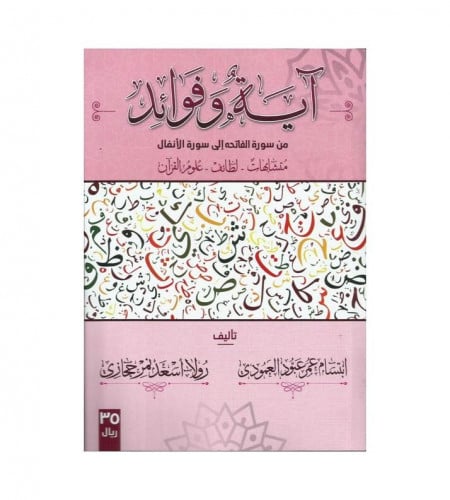 مجموع مؤلفات الأستاذة إبتسام العمودي