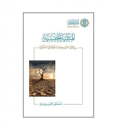 المثلية الجنسية