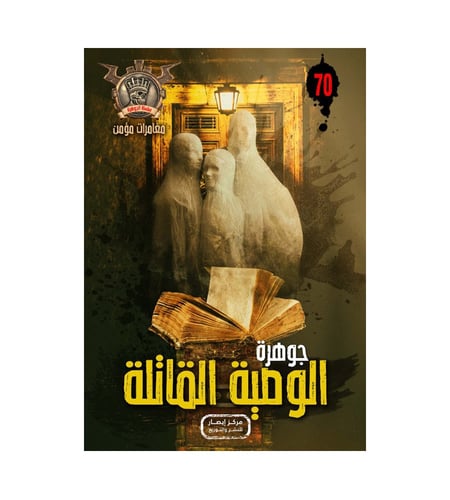 سلسلة الجوهرة من 61 الي 70