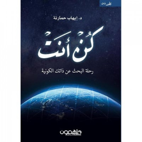 كن أنت