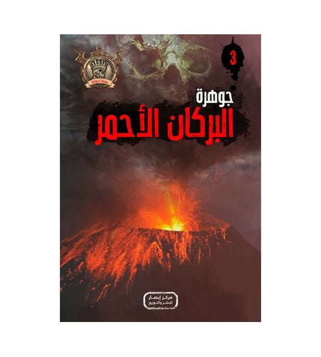 سلسلة الجوهرة من 1 الي 10