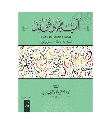 مجموع مؤلفات الأستاذة إبتسام العمودي