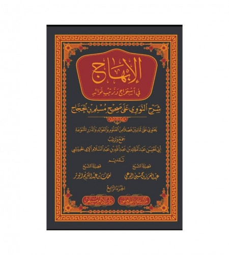 الإبهاج