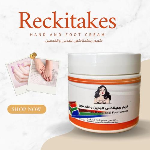 كريم الريكتاكس لليدين المدبل تبييض تركيز 190