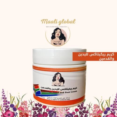 كريم الريكتاكس افريقي مدبل لليدين تبييض 60درجه