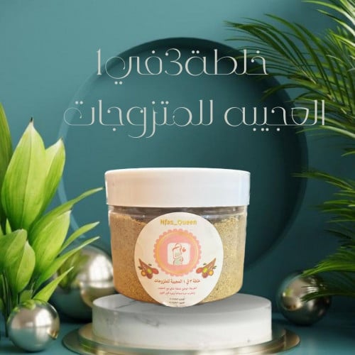 خلطة المتزوجات العجيبه