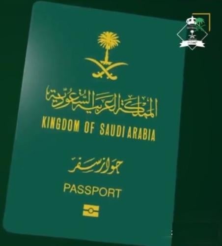 إصدار و تجديد الجواز السفر السعودي