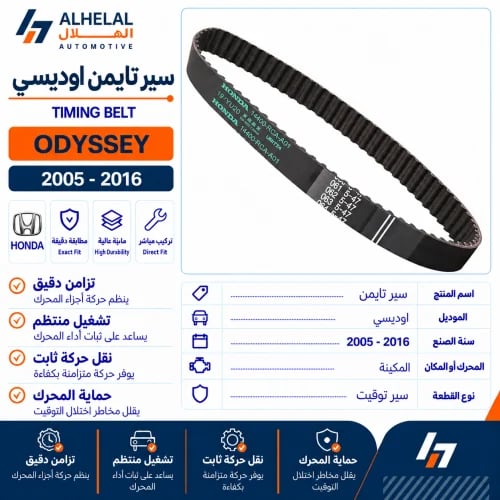 سير تيمن اوديسي 2005 - 2016